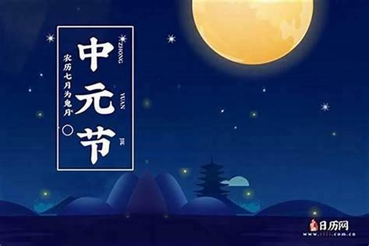 七月十五上坟念什么咒？