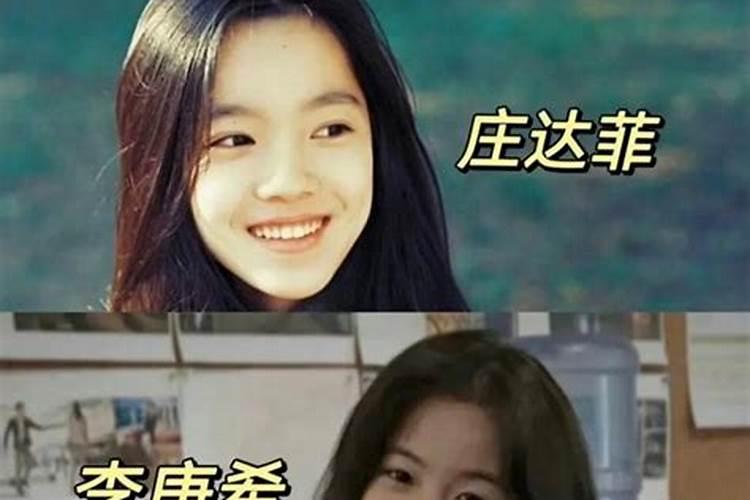 名叫什么公主的运势好吗？