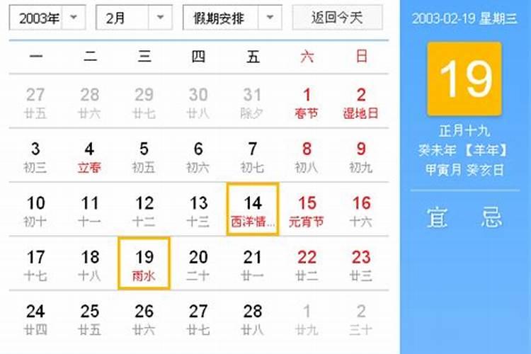 阳历几号过八月十五生日？