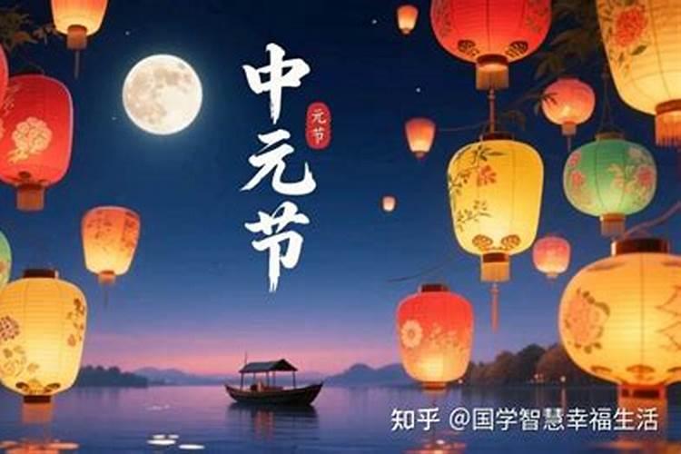 中元节几天禁忌？