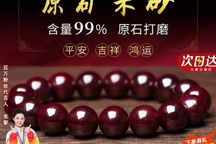 本命年转运手串什么时间戴？