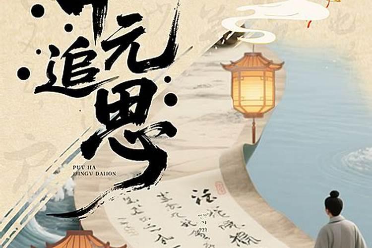 鬼节祭祖辞