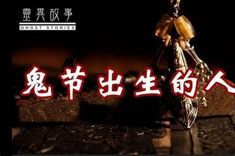 庚子年七月十五出生