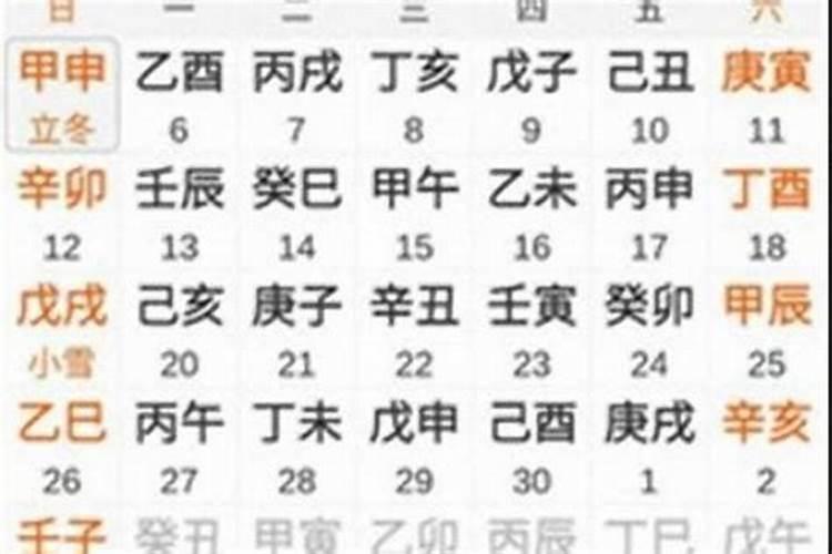 八字算命万年历