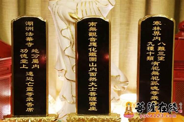 堕胎婴灵放焰口