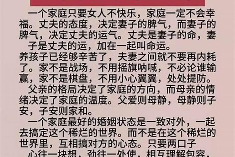 儿女婚姻不顺家庭风水