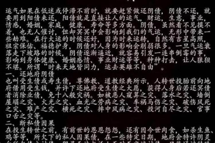 75年生欠阴债多少？