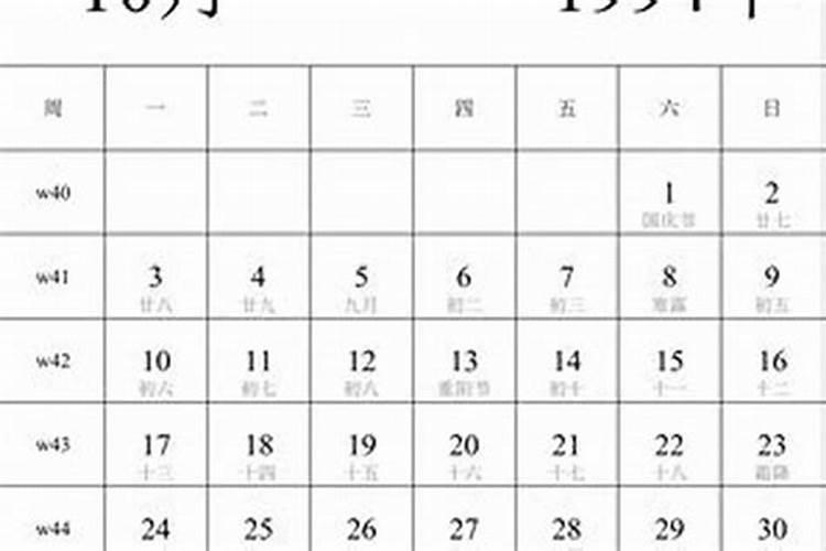 1994农历三月十五日
