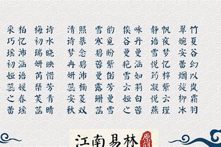 取名女孩名字