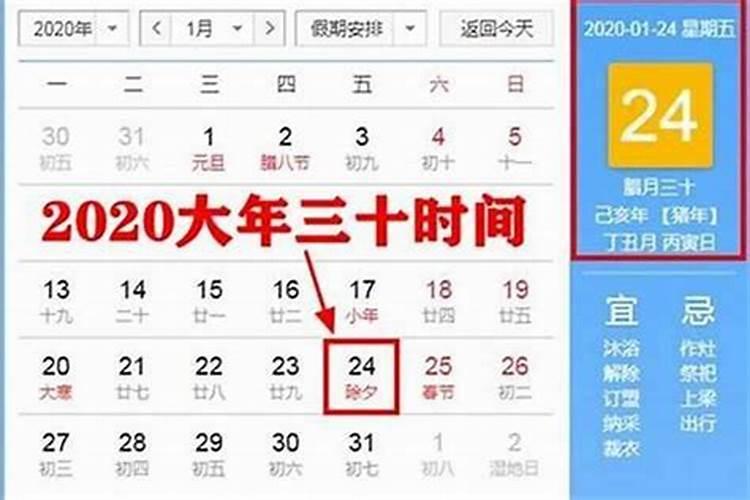 2004年除夕是几号？