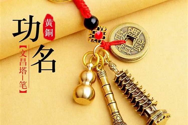 文昌塔要和文昌笔哪个钥匙扣好？