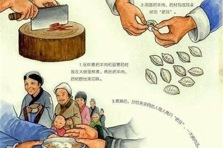 南方冬至为啥吃饺子的来历？
