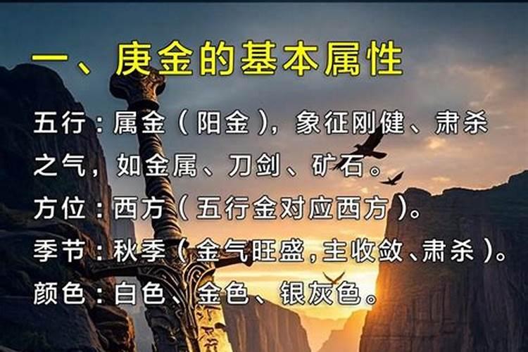 八字命理多金是什么意思？