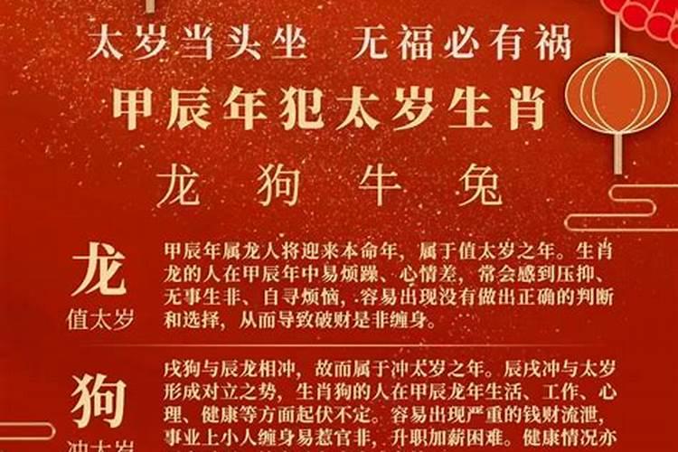 值年太岁和本命太岁先拜哪个？