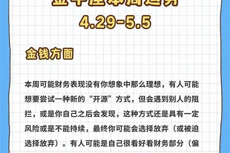 属猪在牛年运势如何？