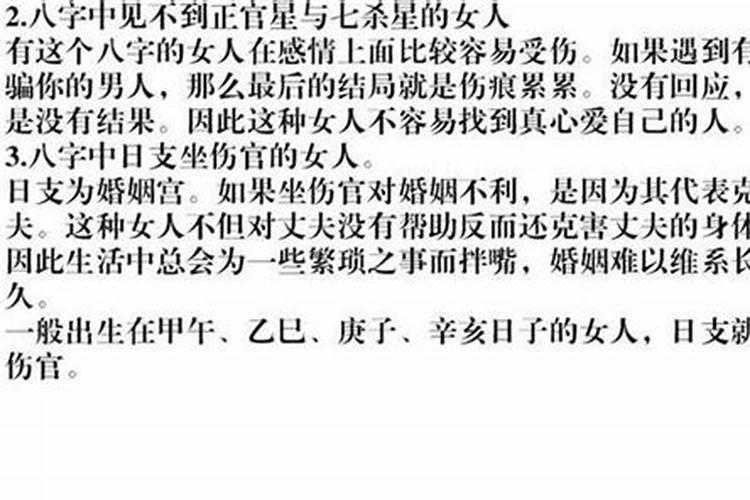 八字预测婚姻技巧