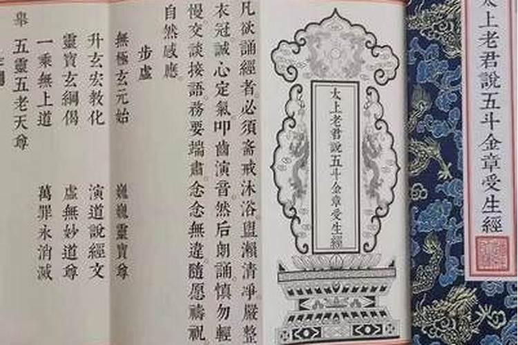 道教还阴债读什么经？