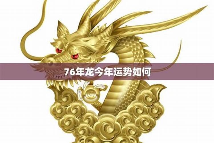 52年生男属龙2026年运势