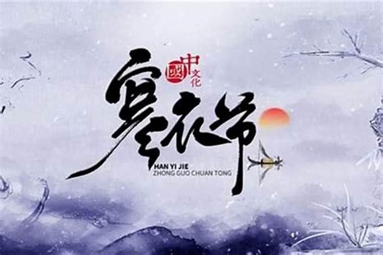 十月初一祭祖能提前几天吗？