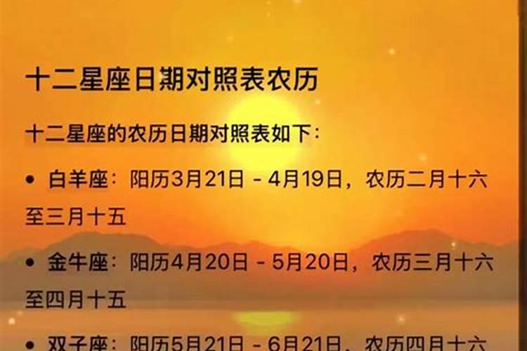小度农历正月十五什么星座？