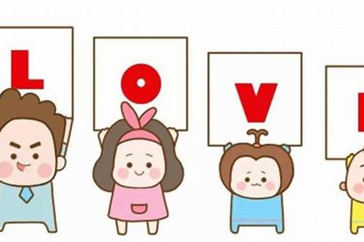 属相不合婚姻就不幸福吗？