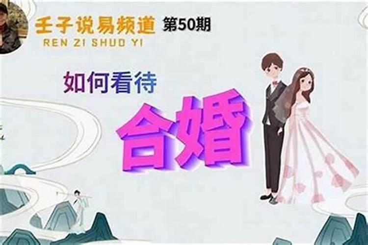 路旁土和土龙命合婚吗？