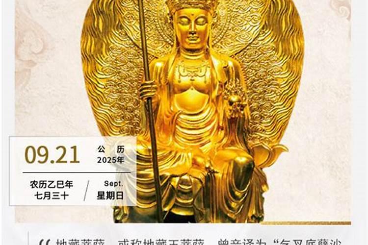 七月十五哪位菩萨圣诞？
