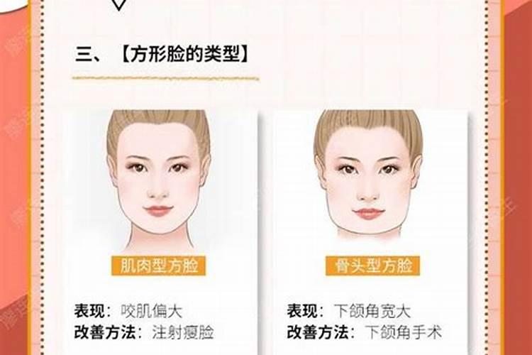 男孩子方型脸运势好吗？