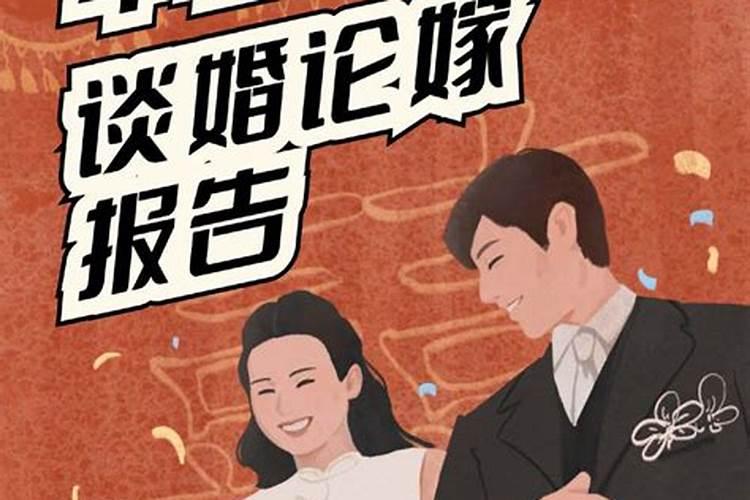 谈婚论嫁算一次婚姻吗？