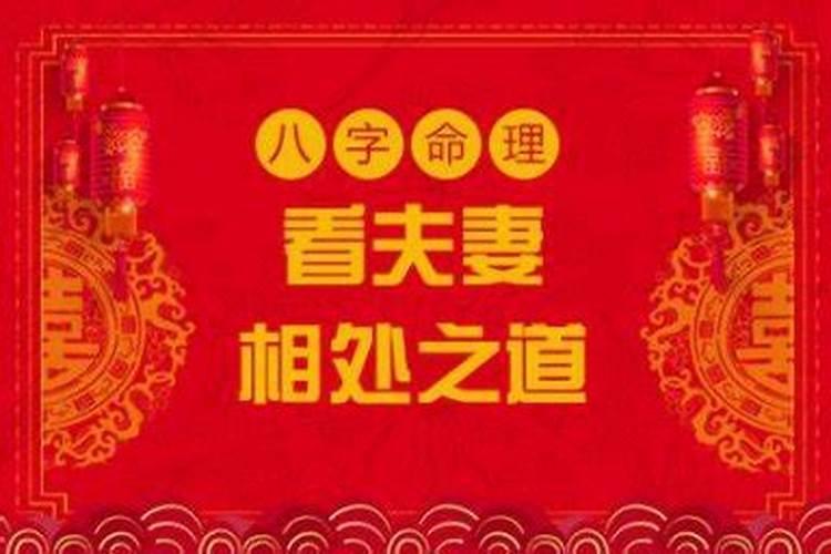 男女朋友八字不合