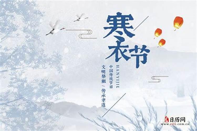寒衣节农历什么时候？