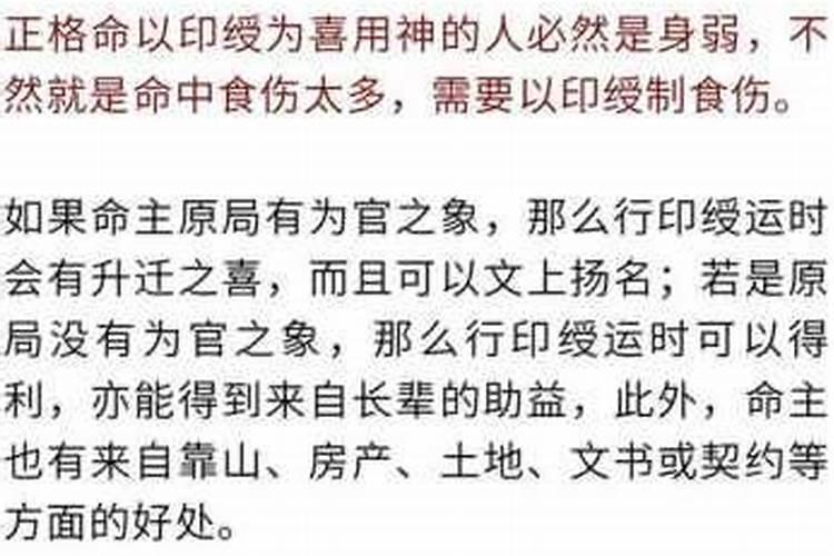 女命喜走逆运是什么意思？
