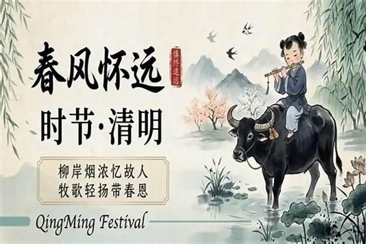 2026清明节祭祖禁忌