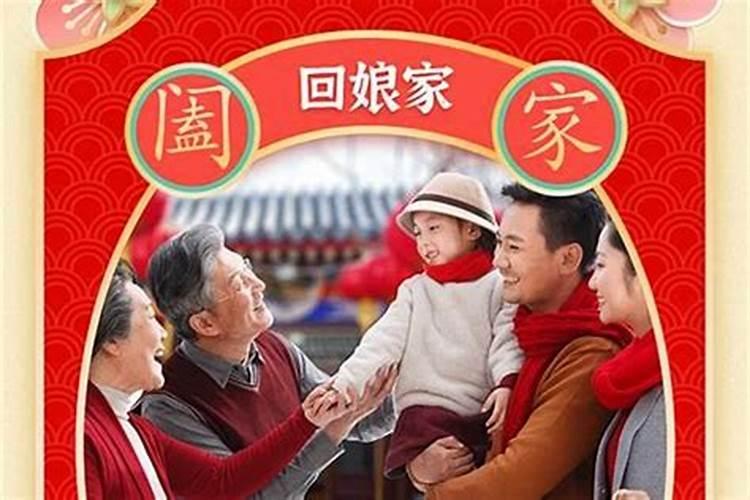 正月初二去哪玩好？