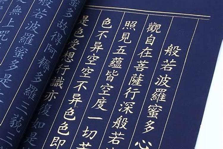 做法事为什么要念经？