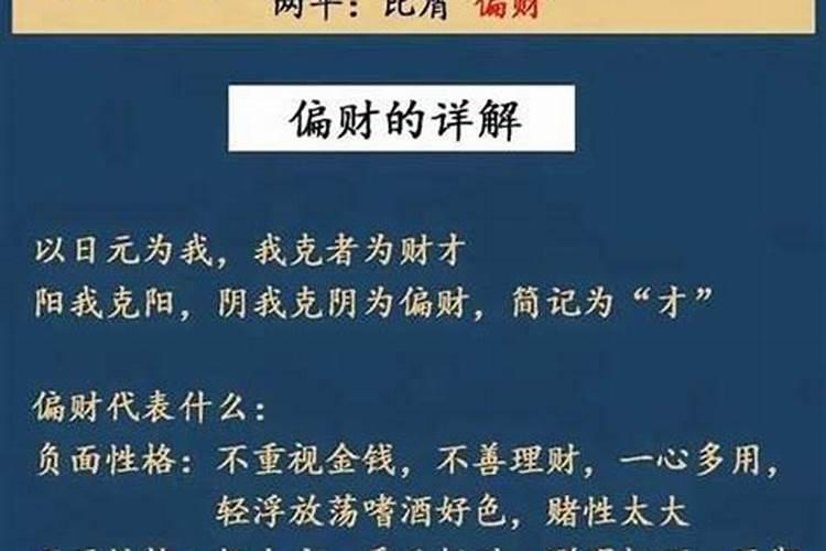 男命行偏财大运及流年偏财运