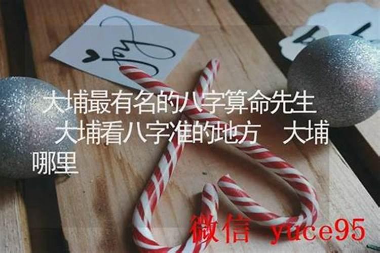 番禺哪里有合八字？