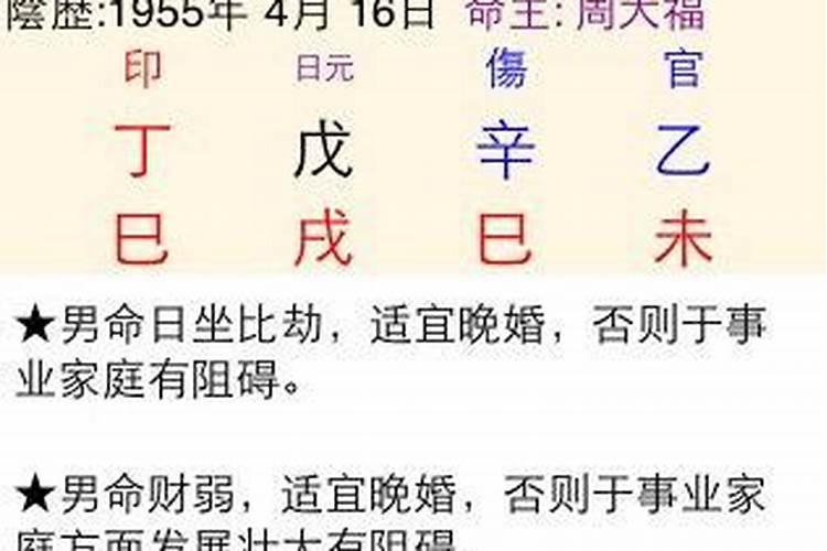 手机软件测八字准吗？