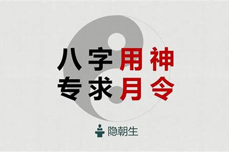 八字取用神有什么用？