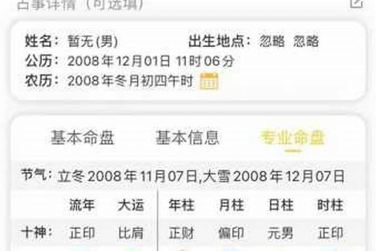 批八字看子女准吗？