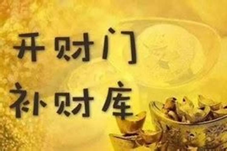 每个人需要补多少财库？