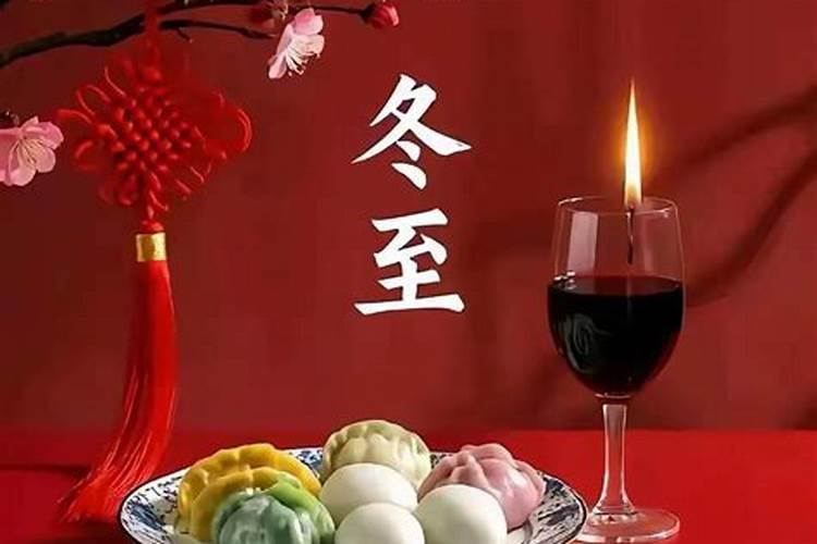 冬至有祭祖习俗吗？
