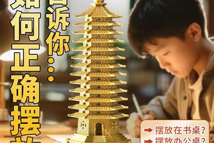 文昌笔和文昌塔那个好