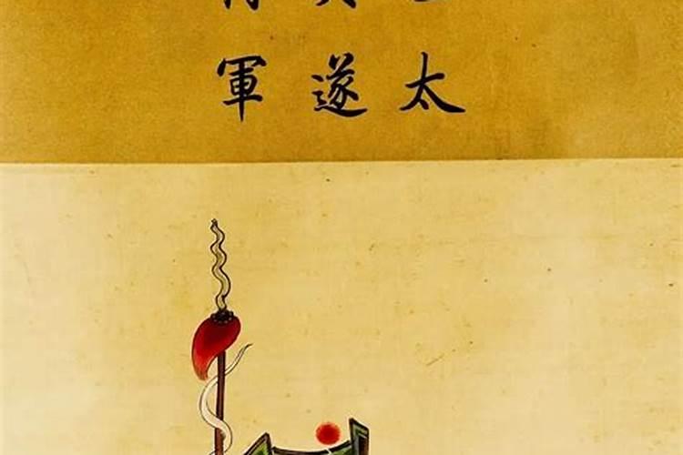 值太岁方法