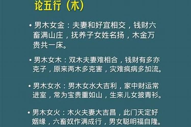 什么八字格局最好女命？