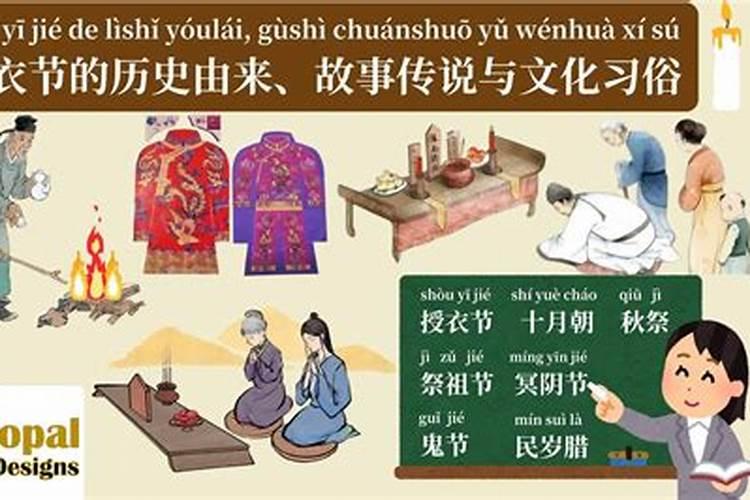 农历十月初一寒衣节的传说