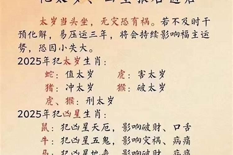 犯太岁可以辞职吗？