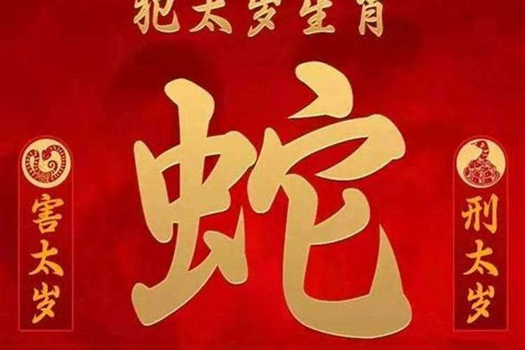 本命年年前破财是好运的开始