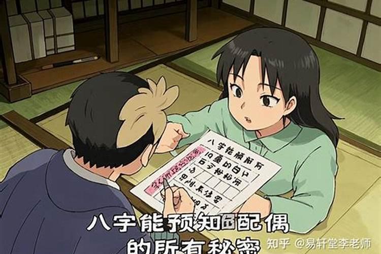 如何从八字看配偶的年龄大小？