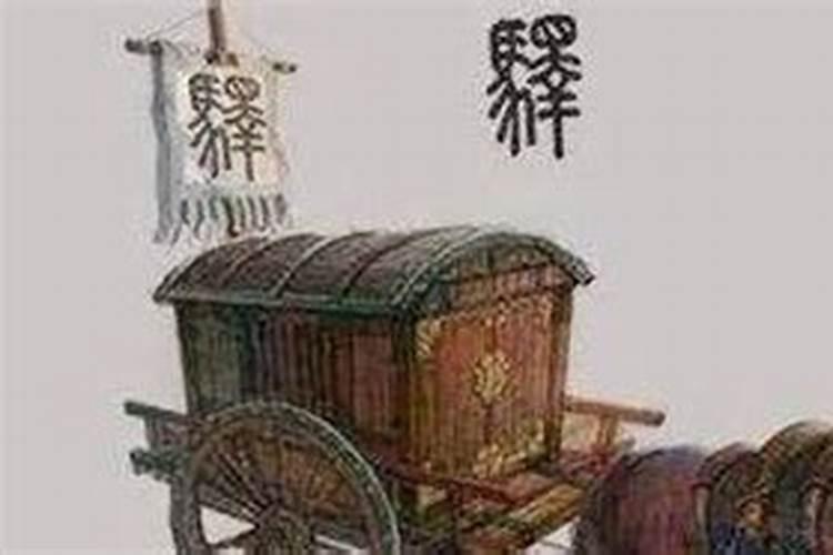 男人命中带驿马婚姻不顺利